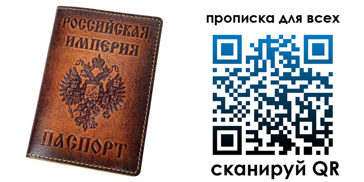 временная регистрация для всех в Кеми