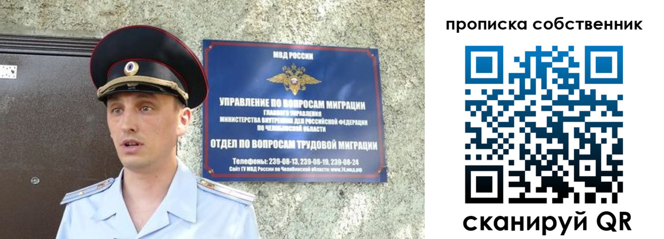 прописка штамп в Кеми