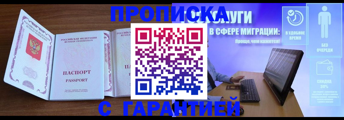 временная регистрация купить в Кеми