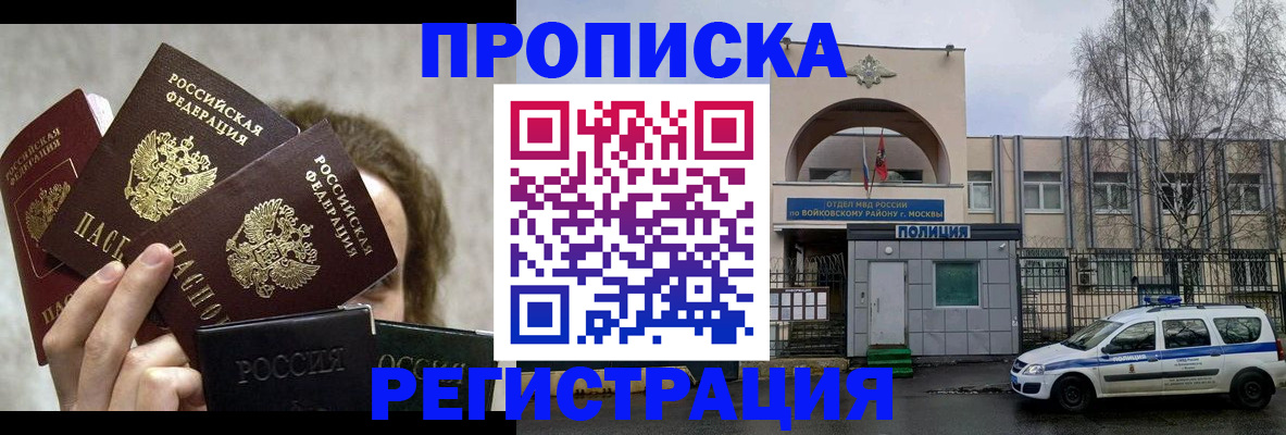 прописка в квартире в Кеми