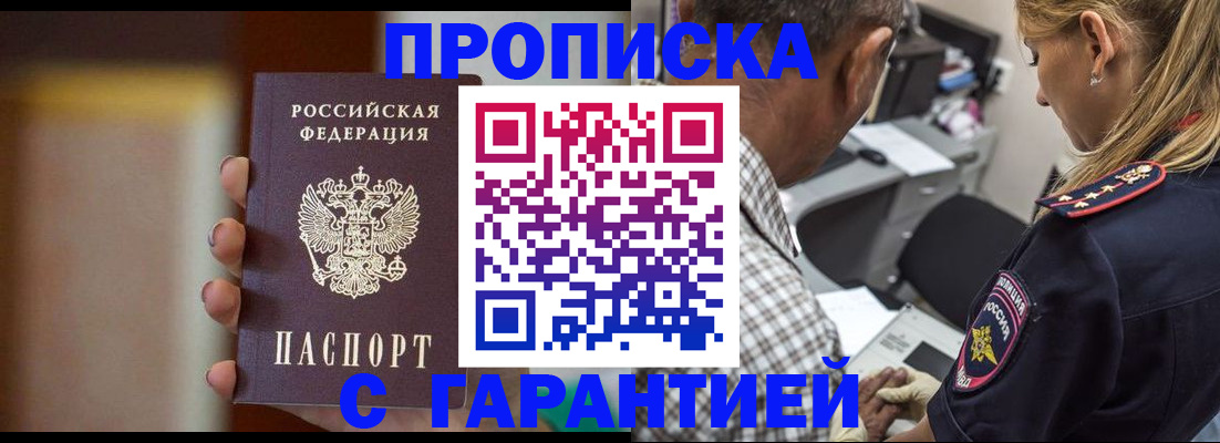 временная регистрация адрес в Кеми