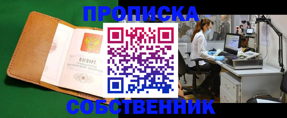 прописка регистрация в Кеми