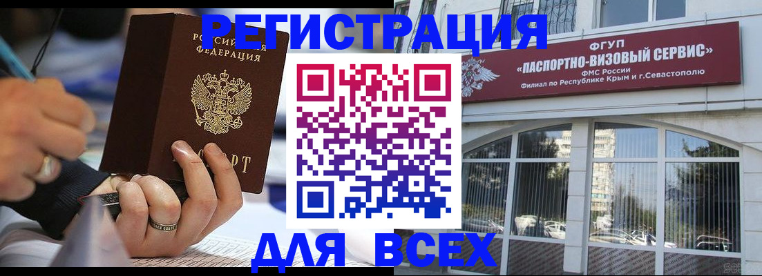 временная регистрация в квартире в Кеми